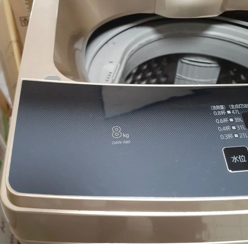 IRIS OHYAMAアイリスオーヤマ 8キロ 全自動洗濯機DAW-A80 2021年製 