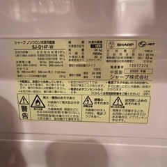 【2/16or2/17限定】シャープ　冷蔵庫　　137Lの画像