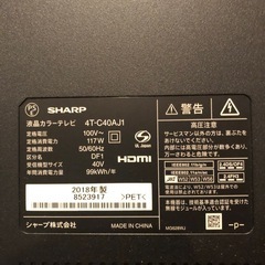 シャープ　AQUOS 4T-C40AJ1 2018年式の画像