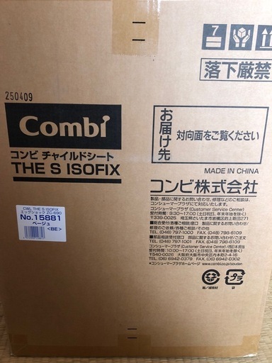 コンビ ホワイトレーベル THE S ISOFIX エッグショック ZC-690