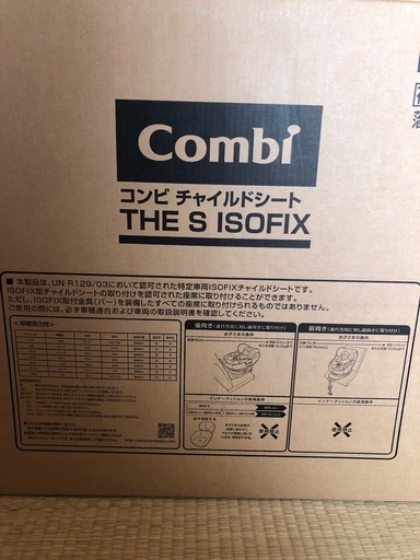 コンビ ホワイトレーベル THE S ISOFIX エッグショック ZC-690