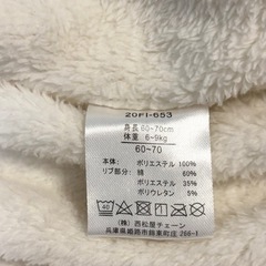 西松屋 ホワイト クマ刺繍 ふわふわ 冬 カバーオール ロンパース あったか 70cmの画像