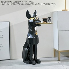 お洒落なサイドテーブル ドーベルマン オブジェ 小物置き 玄関やソファ横に👍🏾の画像