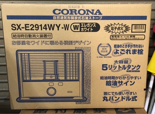 〈良品◎〉〈中古〉コロナ　石油ストーブ　2014年製　SX-E2914WY 楽天市場】コロナ 石油ストーブの通販