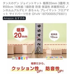 ジョイントマット　大判　20mm 16枚セットの画像