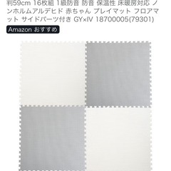 ジョイントマット　大判　20mm 16枚セットの画像