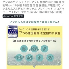 ジョイントマット　大判　20mm 16枚セットの画像