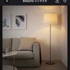 IKEA  リングスタ ランプシェード42cmの画像