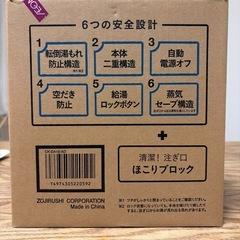 【値下げ】象印　電気ケトルの画像