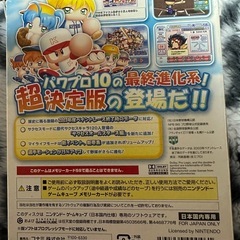 NGCソフト 実況パワフルプロ野球10 超決定版2003メモリアルの画像