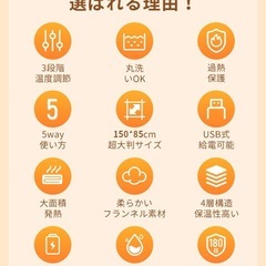 電気毛布の画像