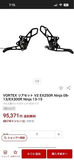 ニンジャ250R   取り引き完了