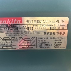 マキタ 自動カンナ 2012　動作良好　DIY・木工 の画像