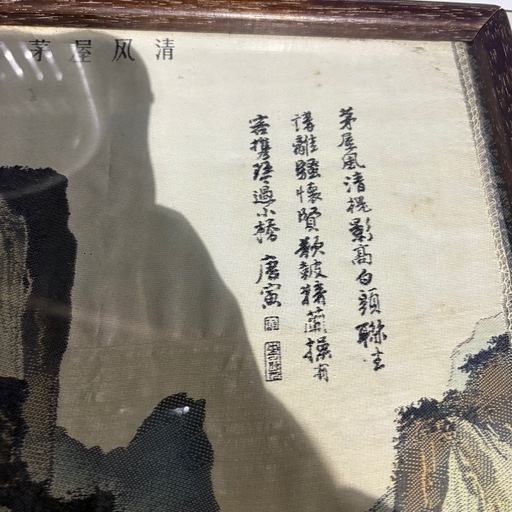 ?✨中国 シルクタペストリー✨?