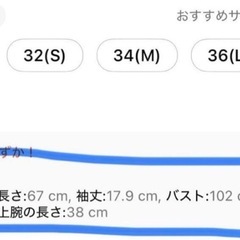 シーイン　ホワイトTシャツの画像