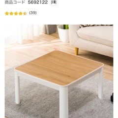 ニトリ  正方形リバーシブルこたつの画像