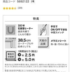 ニトリ  正方形リバーシブルこたつの画像