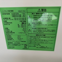 冷蔵庫【179L】 　2021年製の画像