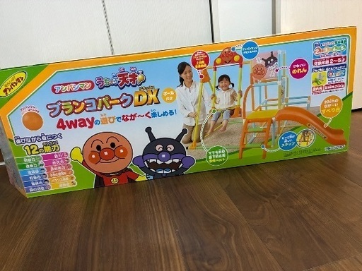 アンパンマン ブランコパークDX うちの子天才 4wayの遊びでなが～く楽しめる 滑り台 ジャングルジム 子供 遊具 室内