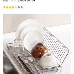 ニトリ　水切りラックの画像