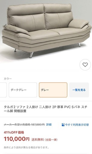 本革ソファ　3人がけ　
タルガ2