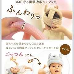 ベビー用  ヘルメットの画像