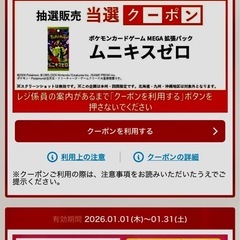 ムニキスゼロの画像