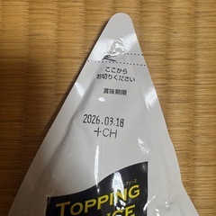 チーズソース チーズ トッピングに 料理に まとめて  セットの画像