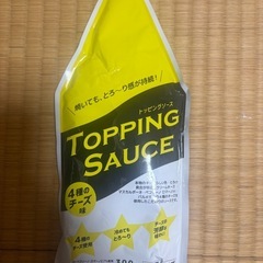 チーズソース チーズ トッピングに 料理に まとめて  セットの画像