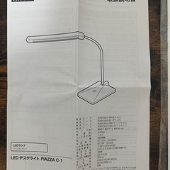 【ニトリ】パソコンデスク、デスクワゴン、ライトの画像