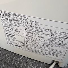 GYP0131 Panasonic パナソニック　F-VXJ50 加湿空気清浄機の画像