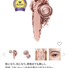 コスメデコルテ　アイグロウジェム　スキンシャドウ 11G 
の画像