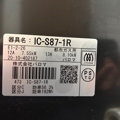 都市ガス用コンロの画像