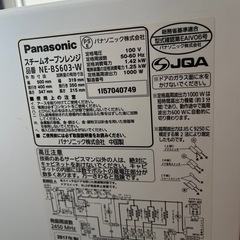 万能な電子レンジの画像