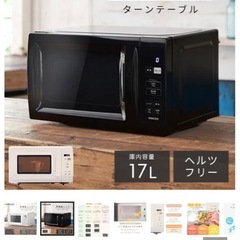 電子レンジの画像