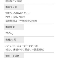 KATOJI ベビーベッドの画像