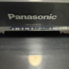 Panasonic 液晶テレビ 47インチ TH-L47ET5（2012年製）の画像