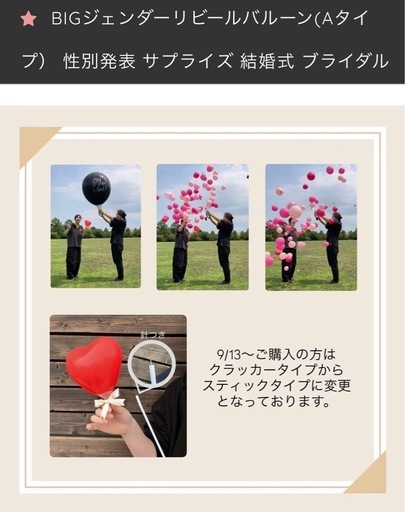 9⭐️BIGジェンダーリビールバルーン⭐️Aタイプ、結婚式、披露宴、バルーン花束、卒業式、各種お祝い、バルーン専門店、ジェンダーリビー