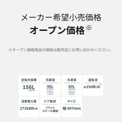 パナソニック　冷蔵庫　美品の画像