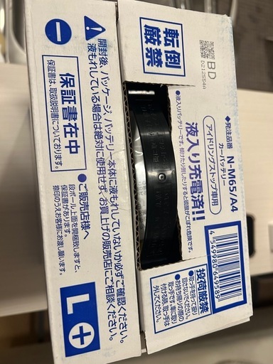 Panasonic CAOS M-65 バッテリー
