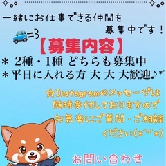 西三河近辺での運転代行で働ける方探してますの画像