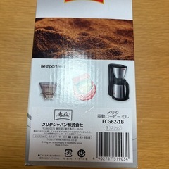 メリタ　電動コーヒーミルの画像