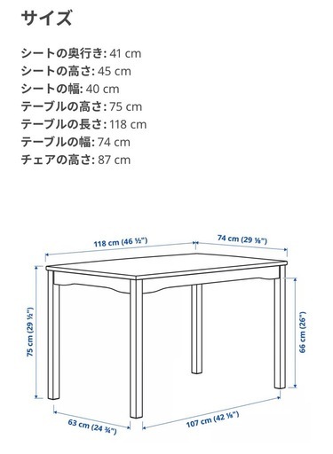 【美品】ダイニングテーブルセット（黒色）