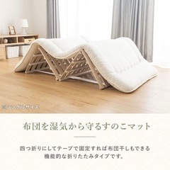 すのこ交渉中の画像