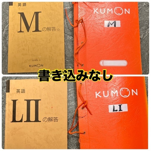 KUMON英語 LII 教材　使用済み10枚＆未使用190枚 KUMON英語 LII 教材 使用済み10枚＆未使用190枚 - メルカリ
