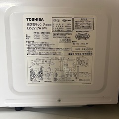 TOSHIBA電子レンジ(説明書あり)の画像