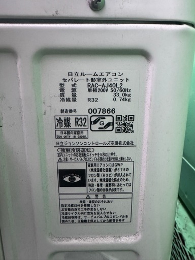 【エアコン 取り付け】HITACHI エアコン 14畳用 工事費込み 2021年製
