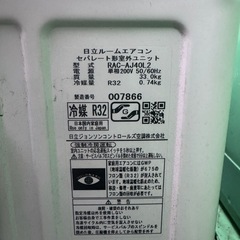【エアコン 取り付け】HITACHI エアコン 14畳用 工事費込み 2021年製の画像