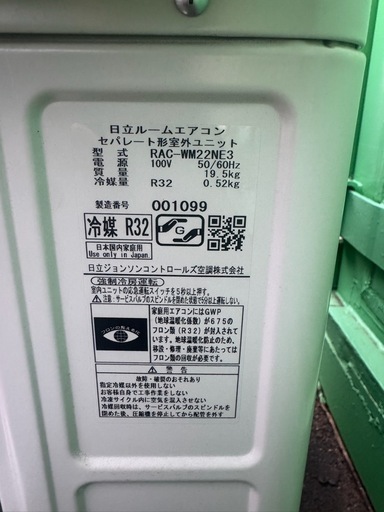 【エアコン 6畳用✨保証あり】HITACHI エアコン 6畳用 工事費込み 2023年製