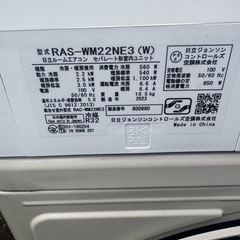 【エアコン 6畳用✨保証あり】HITACHI エアコン 6畳用 工事費込み 2023年製の画像